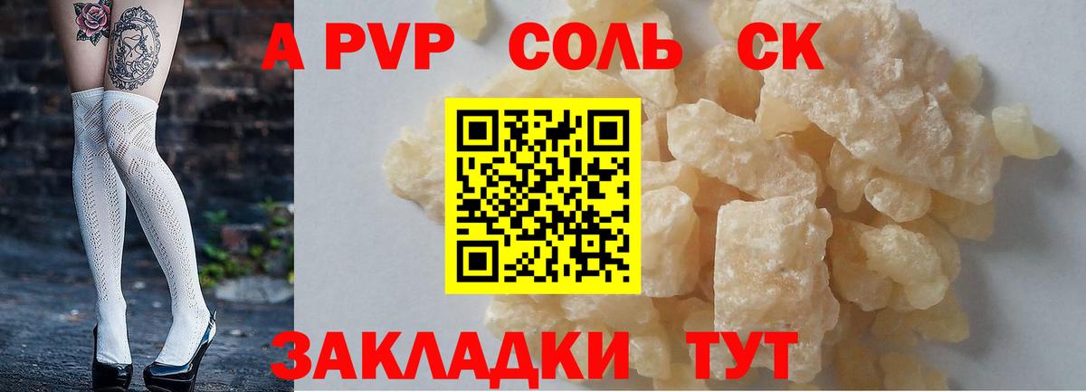 наркошоп  Вход с VPN  A PVP крисы CK  Кострома  Alpha PVP Crystall  A-PVP Crystall 