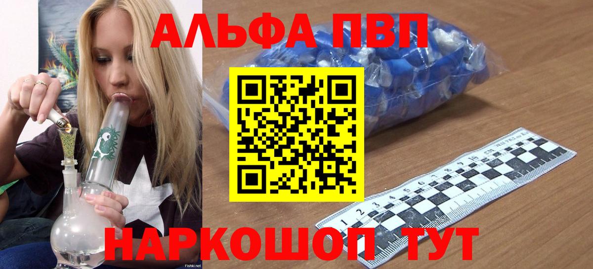 А ПВП кристаллы Кострома