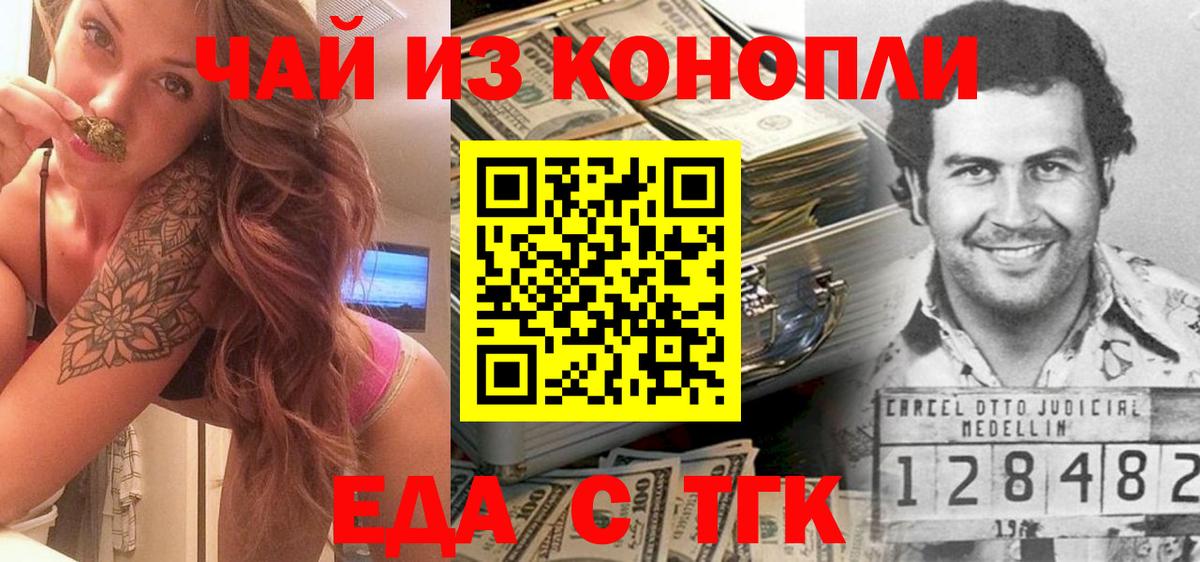 Еда ТГК марихуана  Вход с VPN  Кострома 