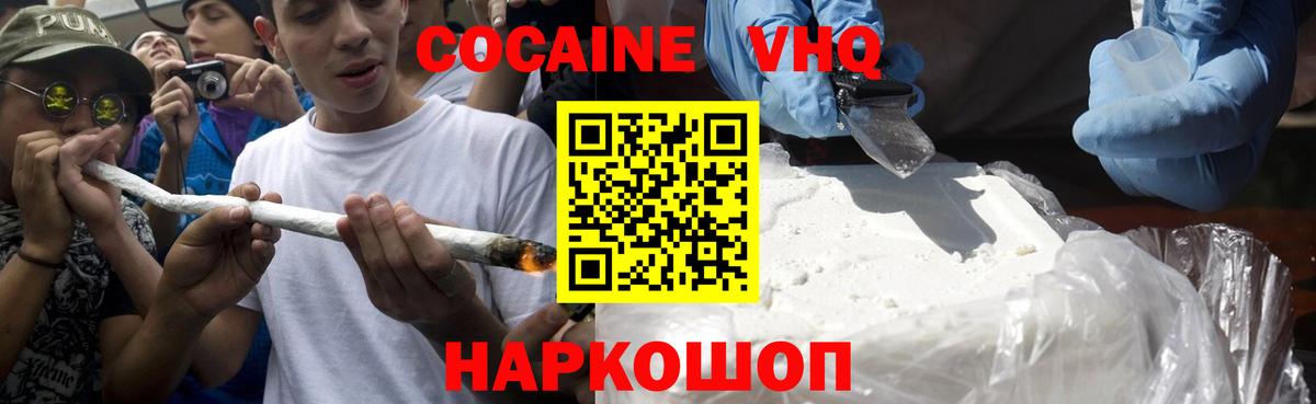 Кострома  Кокаин Колумбийский  Кокаин  Вход с VPN 