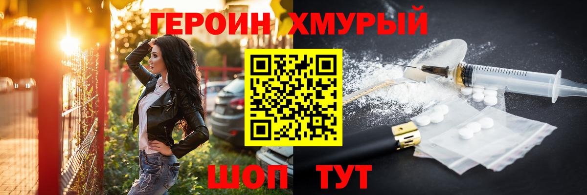ГЕРОИН Heroin Кострома