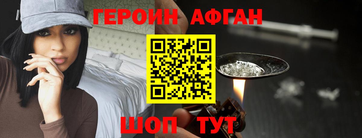 Кострома  Героин  Вход с VPN  Героин афганец 