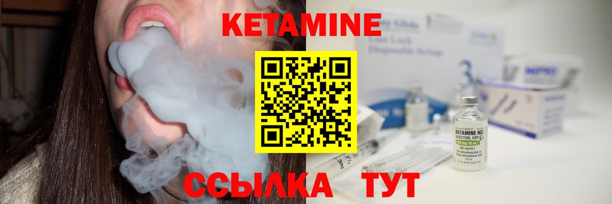 Кетамин ketamine Кострома