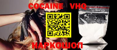 кокаин премиум Комсомольск-на-Амуре