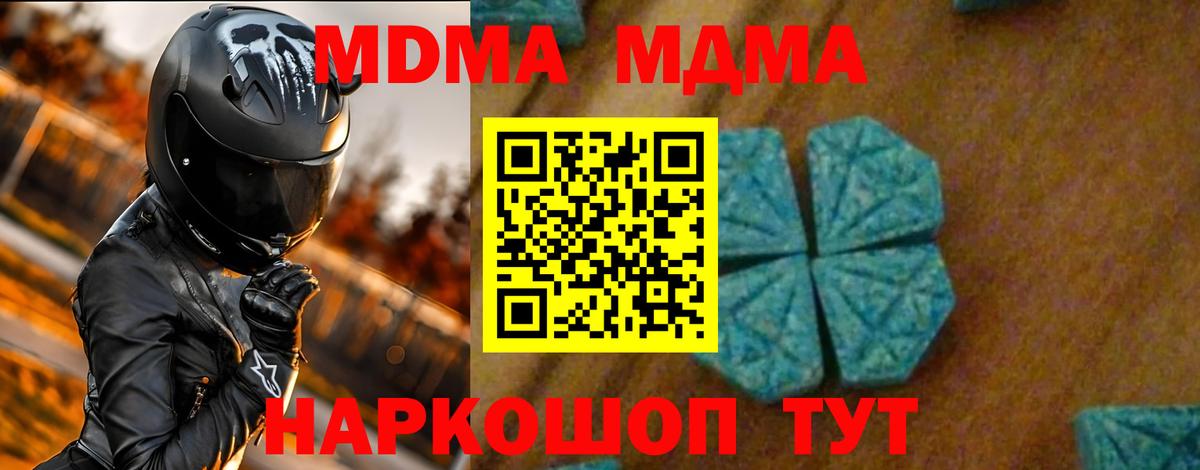 МДМА crystal  Вход с VPN  Кострома 