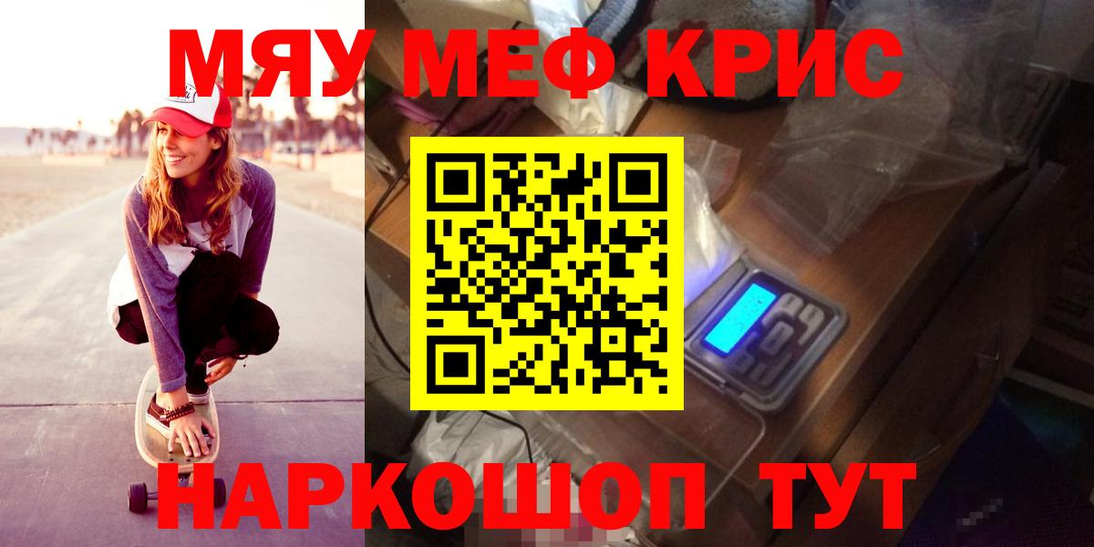 МЕФ кристаллы Кострома