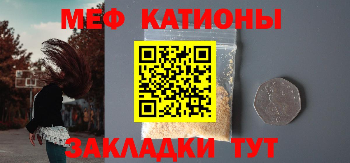 Меф  Меф  Кострома  МЕФ кристаллы  Вход с VPN  МЯУ-МЯУ VHQ 