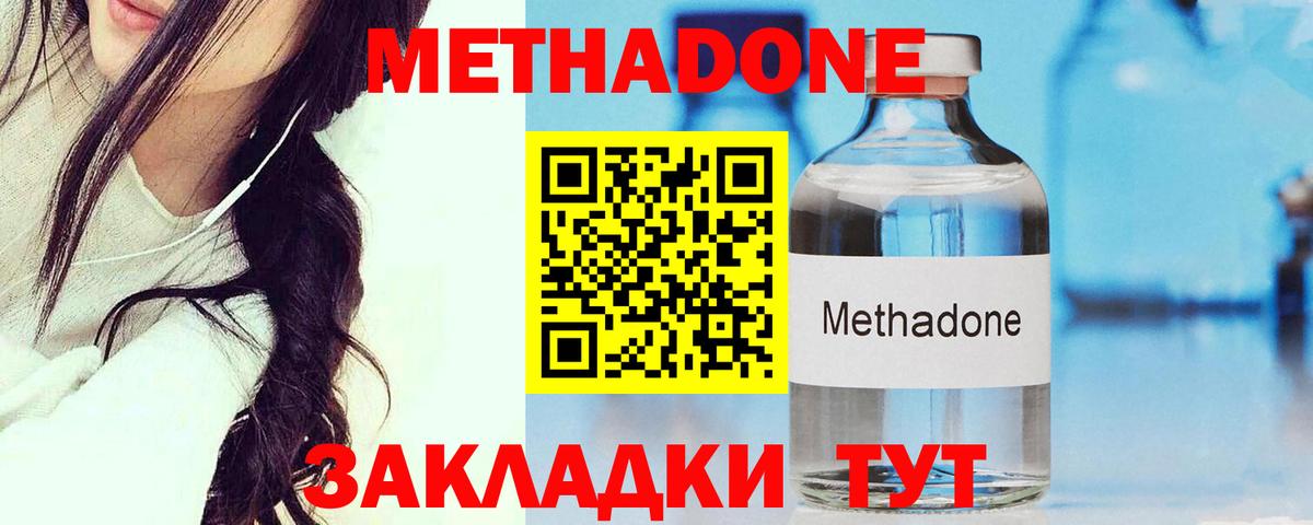 Метадон мёд  Метадон белоснежный  Вход с VPN  Кострома 