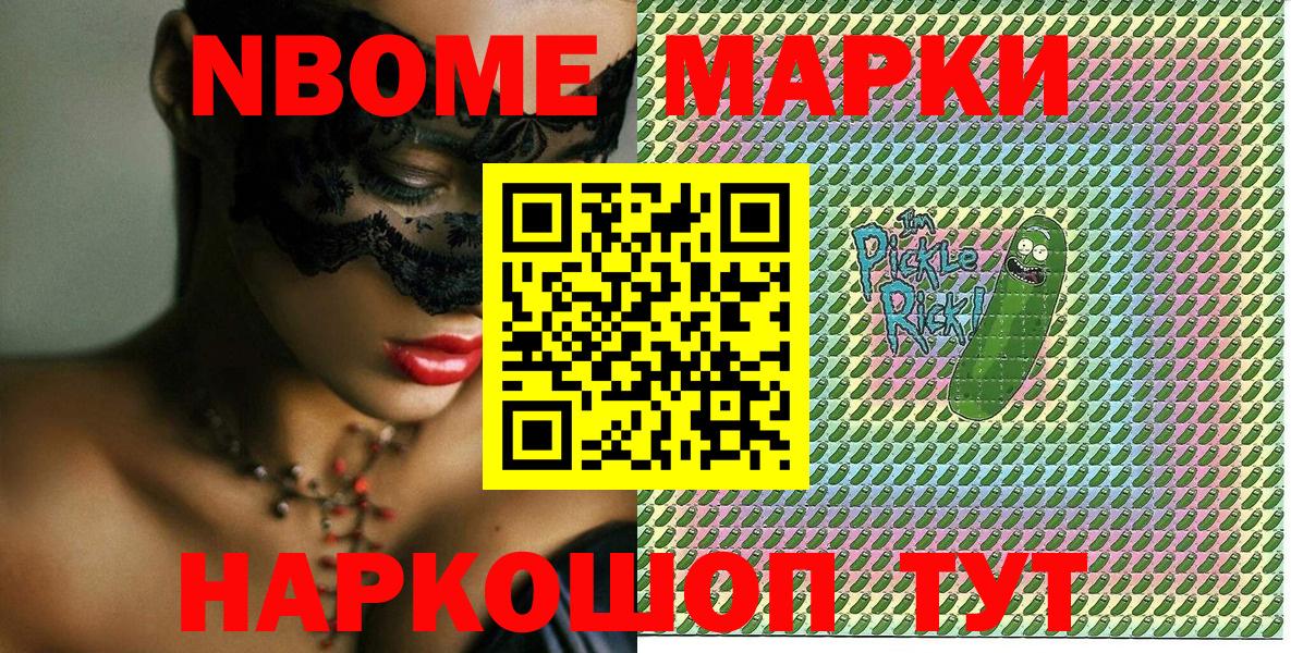Марки NBOMe 1,5мг  Марки N-bome  Кострома  Вход с VPN 