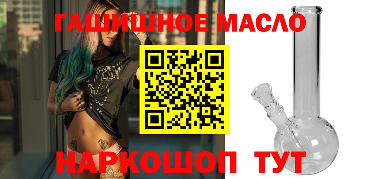 ТГК гашишное масло  наркошоп  Вход с VPN  Кострома  Дистиллят ТГК жижа 
