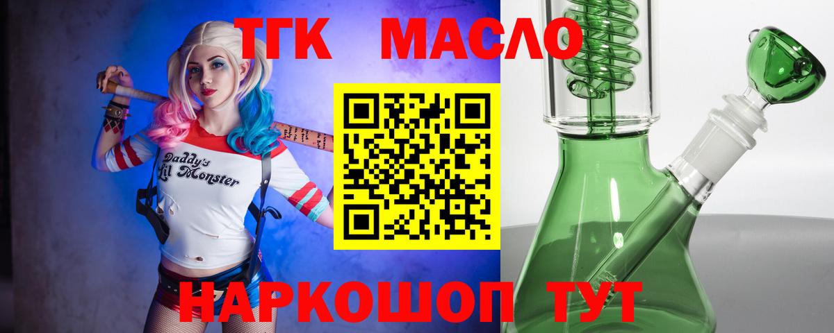 ТГК вейп Кострома